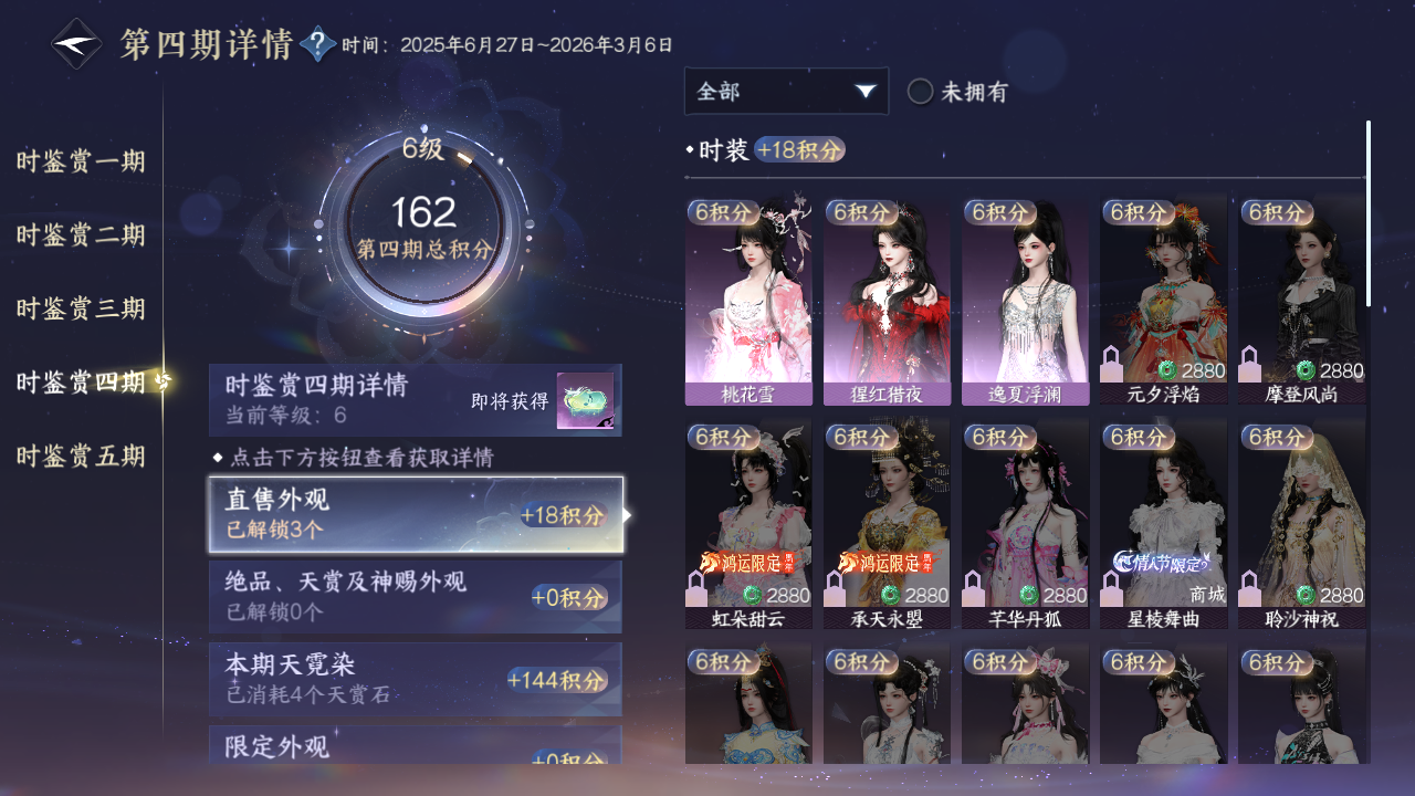 NSHZJY420464逆水寒手游账号详情图21