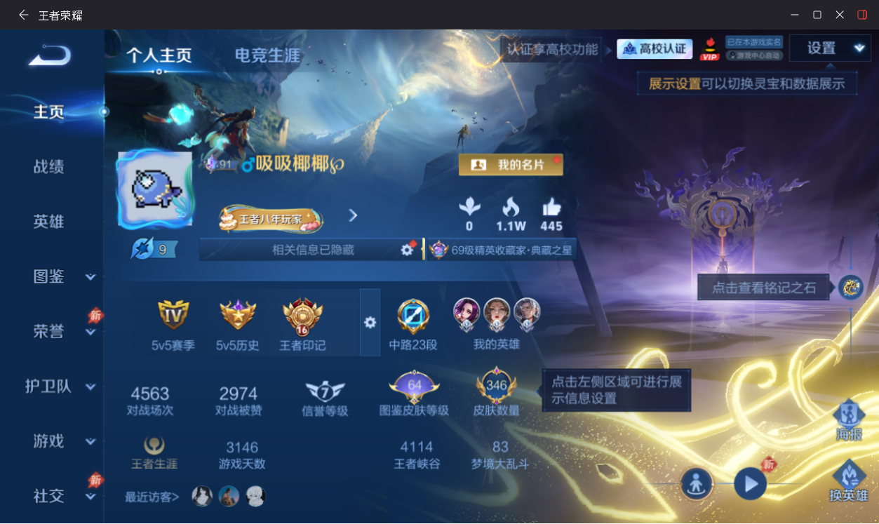 WZMMN4661179王者荣耀账号详情图9 WZMMN4661179王者荣耀账号详情图9