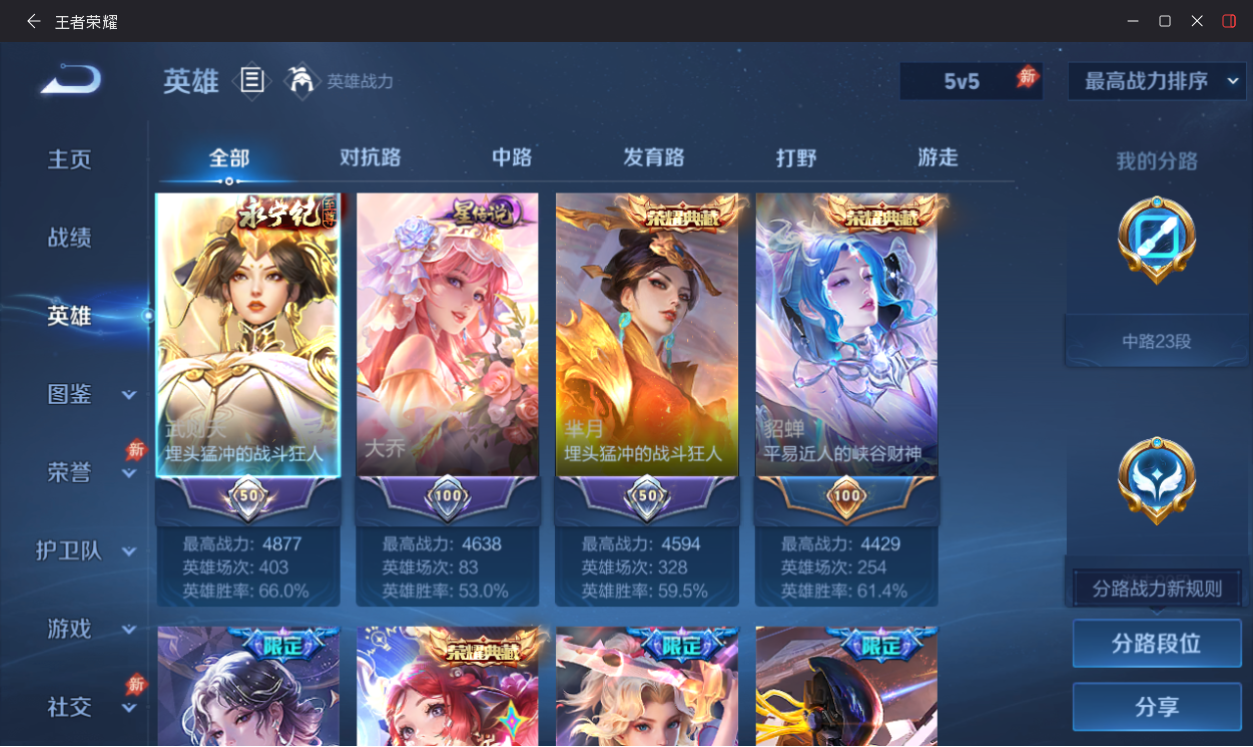 WZMMN4661179王者荣耀账号详情图10 WZMMN4661179王者荣耀账号详情图10