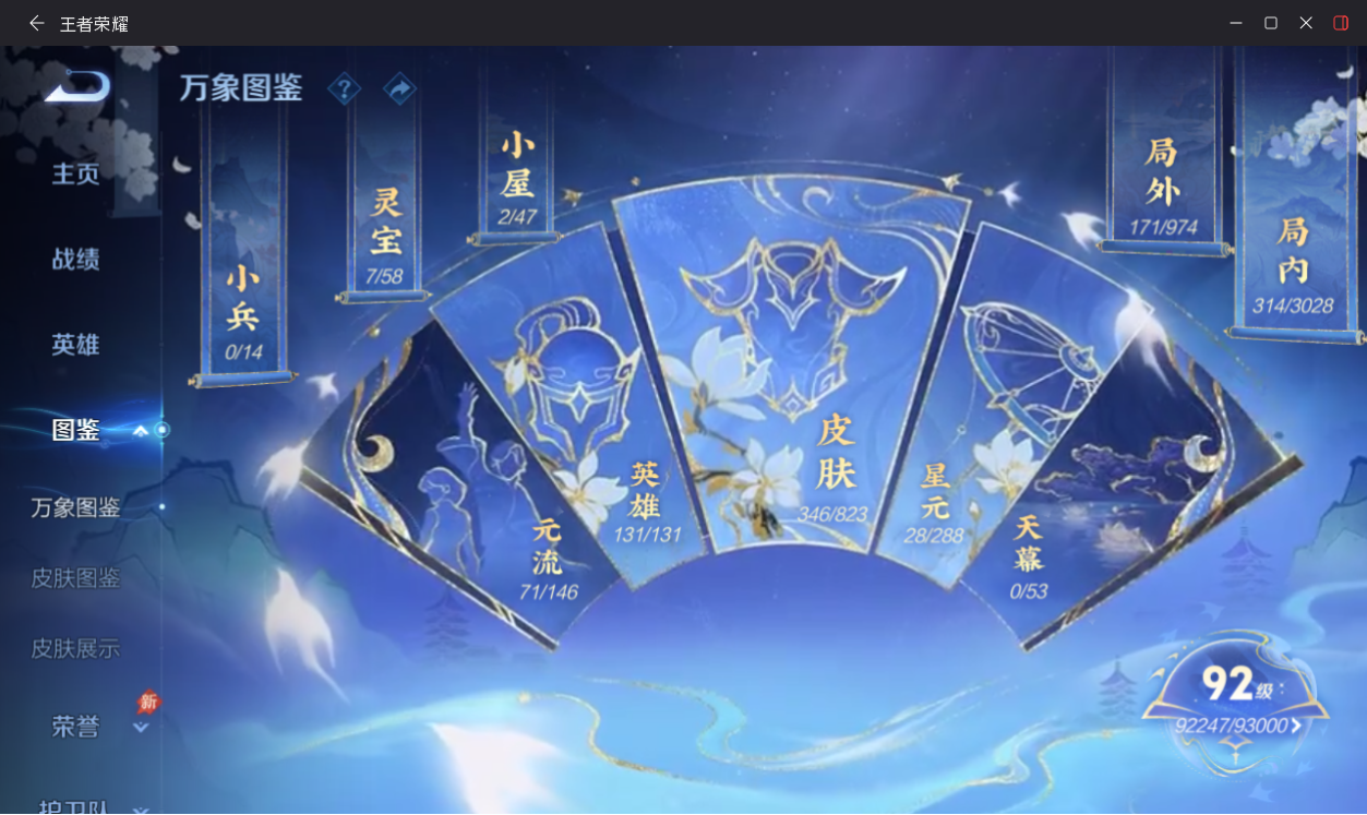 WZMMN4661179王者荣耀账号详情图11 WZMMN4661179王者荣耀账号详情图11
