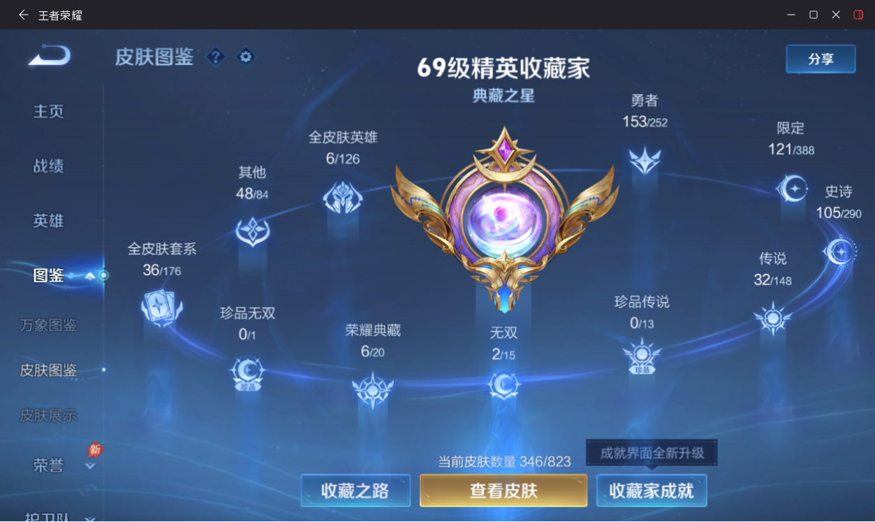 WZMMN4661179王者荣耀账号详情图12 WZMMN4661179王者荣耀账号详情图12