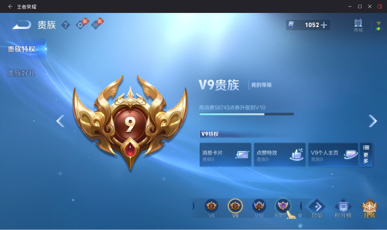 WZMMN4661179王者荣耀账号详情图16 WZMMN4661179王者荣耀账号详情图16
