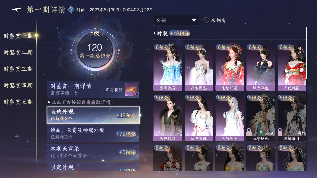 NSHWO420429逆水寒手游账号详情图10 NSHWO420429逆水寒手游账号详情图10