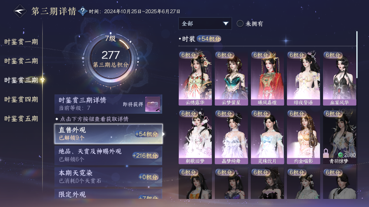 NSHWO420429逆水寒手游账号详情图12 NSHWO420429逆水寒手游账号详情图12
