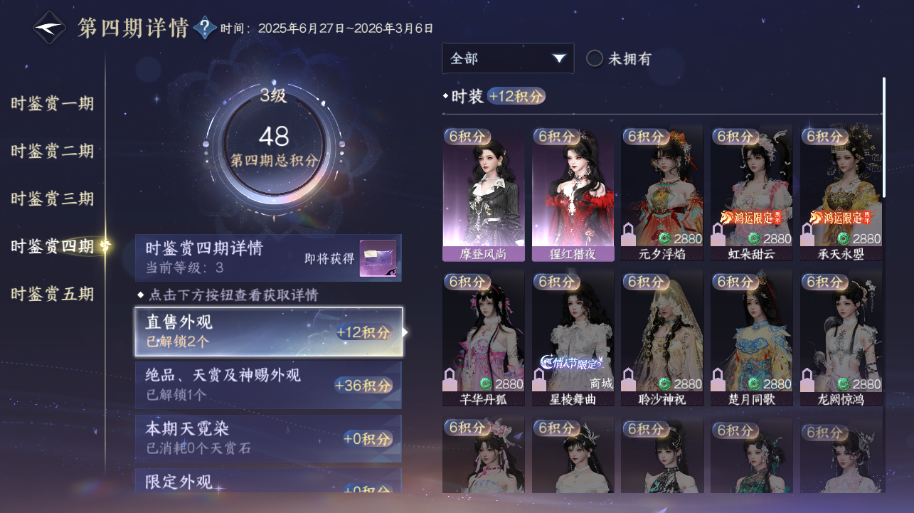 NSHWO420429逆水寒手游账号详情图13 NSHWO420429逆水寒手游账号详情图13