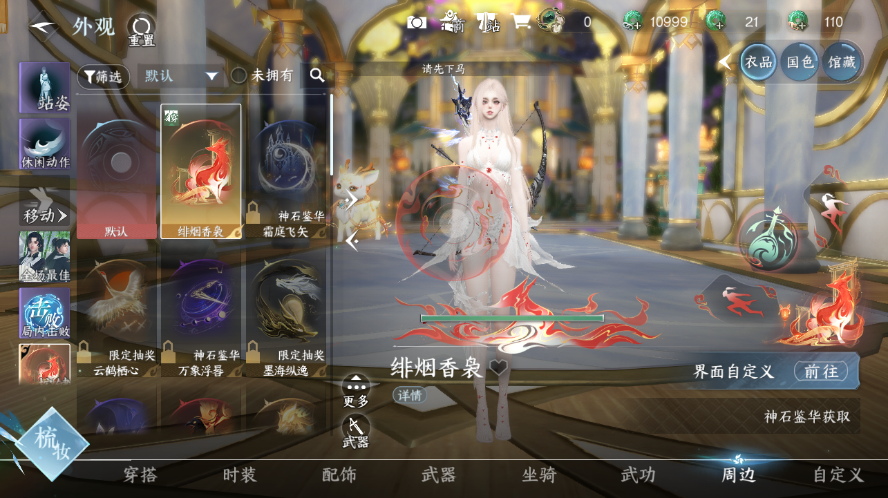 NSHWO420429逆水寒手游账号详情图24 NSHWO420429逆水寒手游账号详情图24