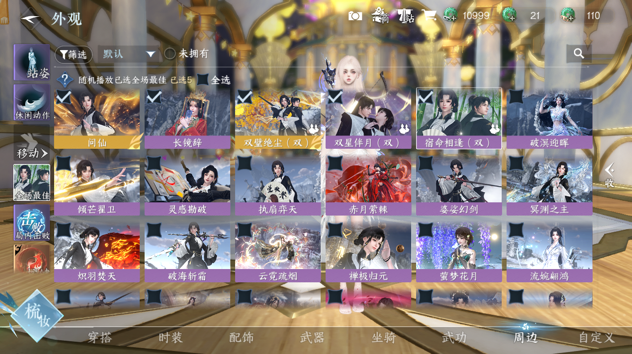 NSHWO420429逆水寒手游账号详情图25 NSHWO420429逆水寒手游账号详情图25