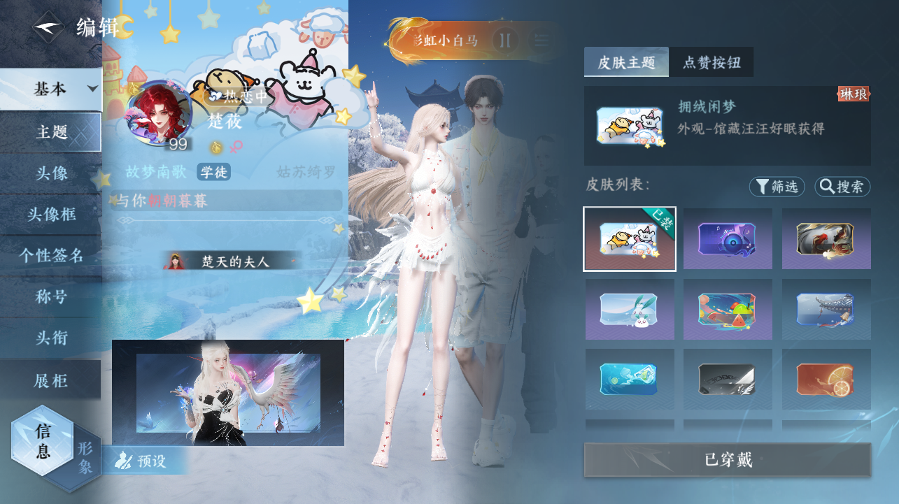 NSHWO420429逆水寒手游账号详情图29 NSHWO420429逆水寒手游账号详情图29