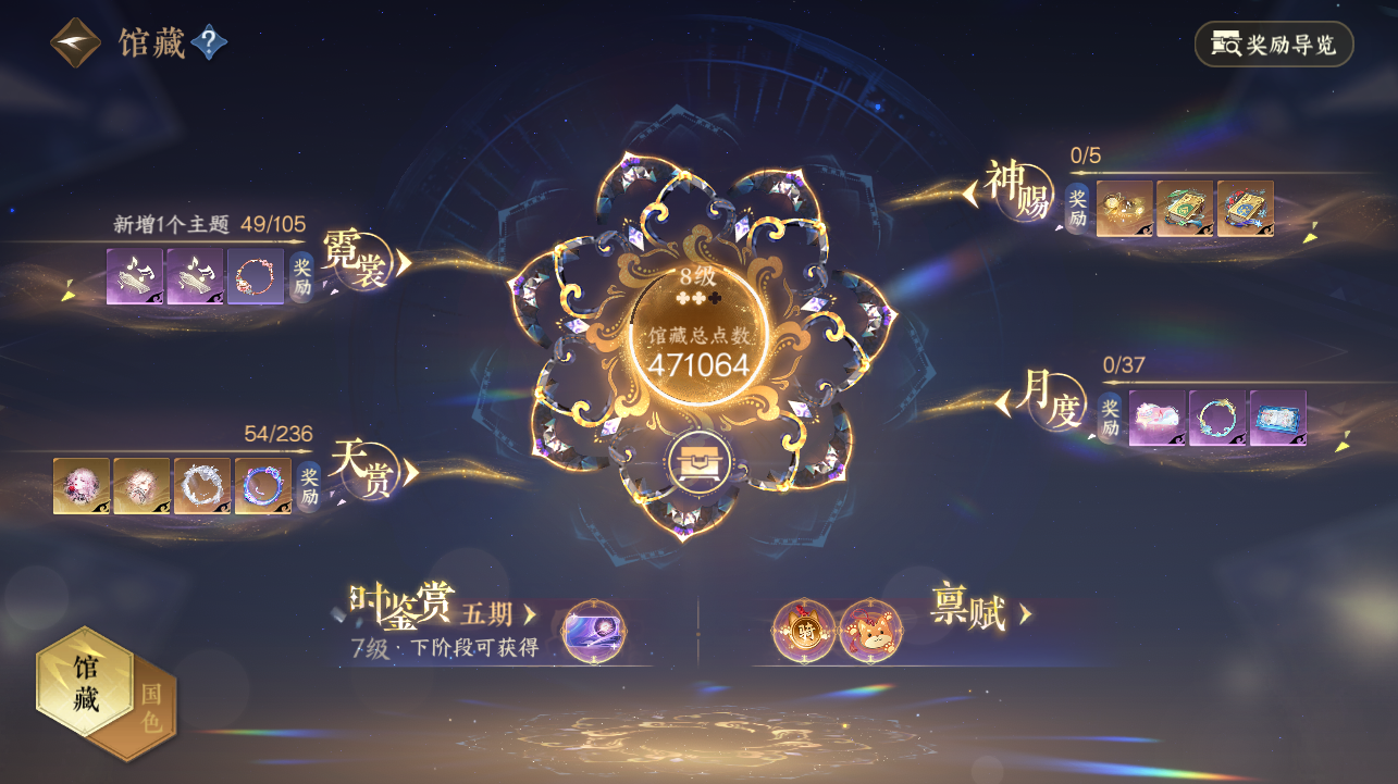 NSHWO420430逆水寒手游账号详情图5 NSHWO420430逆水寒手游账号详情图5
