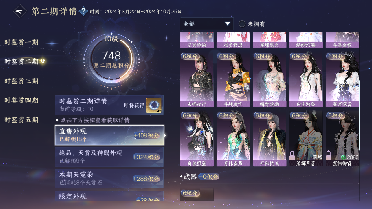 NSHWO420430逆水寒手游账号详情图13 NSHWO420430逆水寒手游账号详情图13