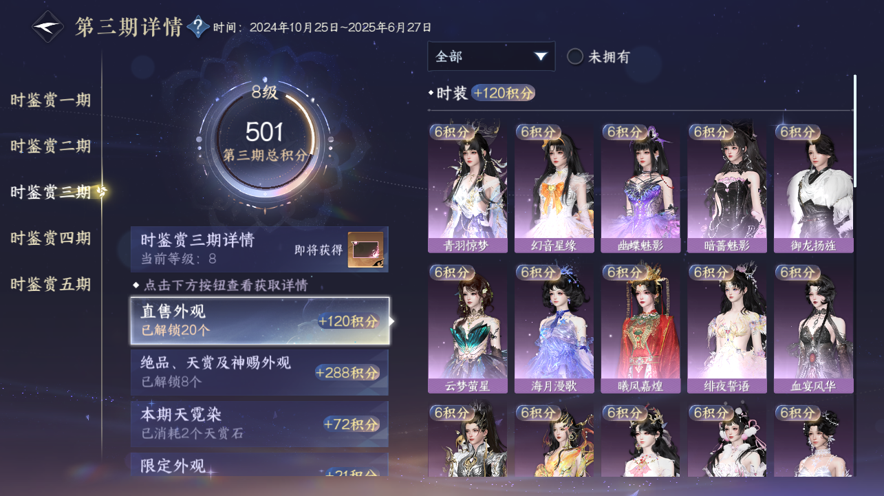 NSHWO420430逆水寒手游账号详情图14 NSHWO420430逆水寒手游账号详情图14