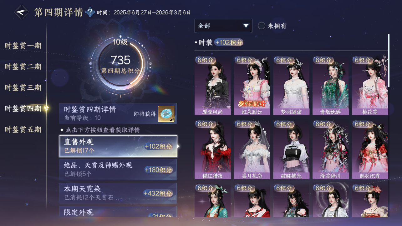 NSHWO420430逆水寒手游账号详情图16 NSHWO420430逆水寒手游账号详情图16
