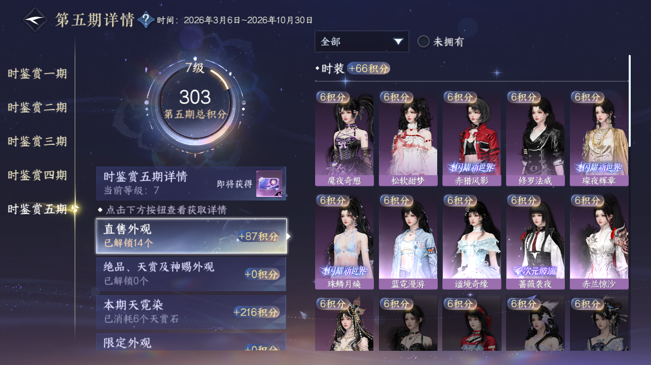 NSHWO420430逆水寒手游账号详情图18 NSHWO420430逆水寒手游账号详情图18