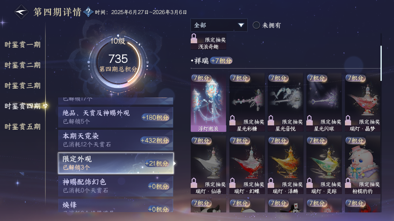 NSHWO420430逆水寒手游账号详情图20 NSHWO420430逆水寒手游账号详情图20