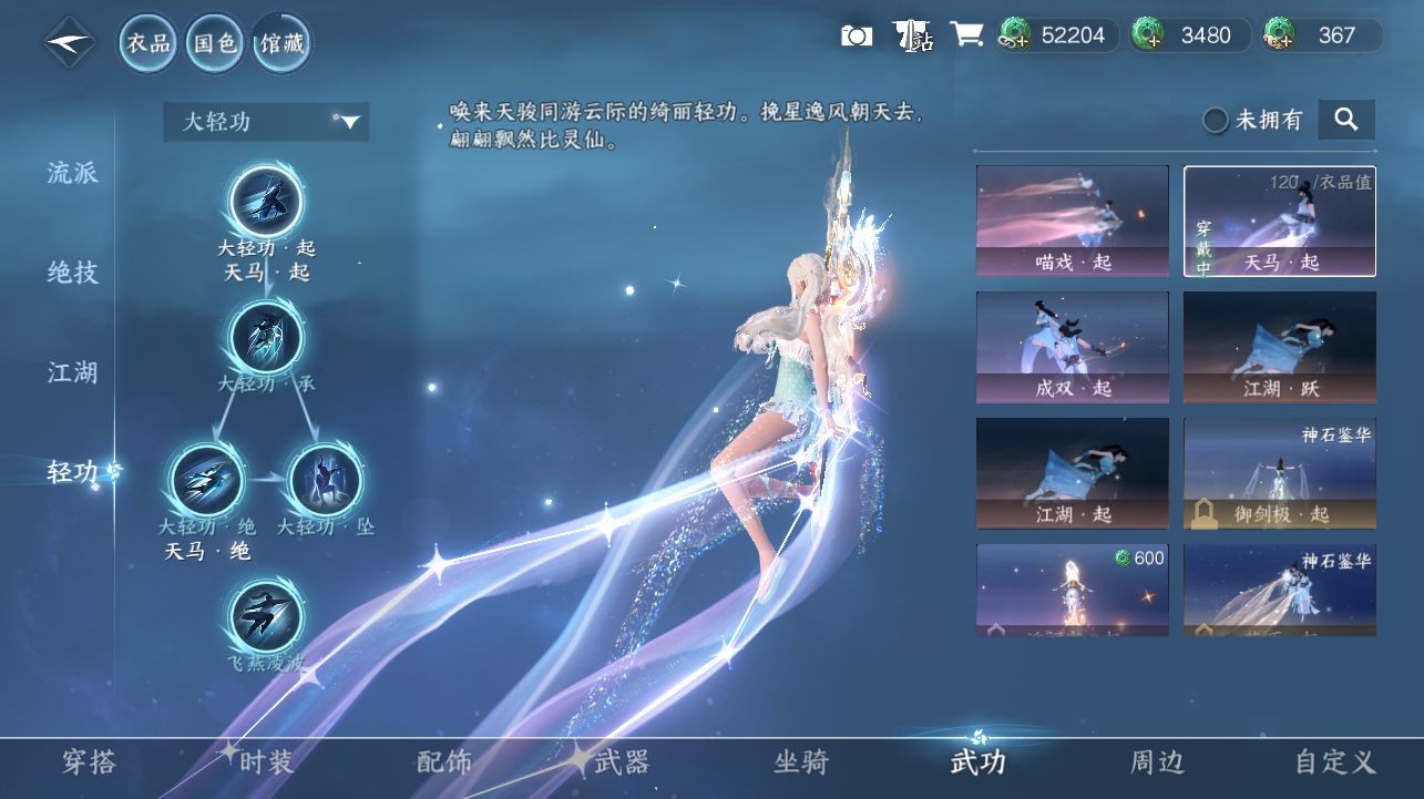 NSHWO420430逆水寒手游账号详情图31 NSHWO420430逆水寒手游账号详情图31
