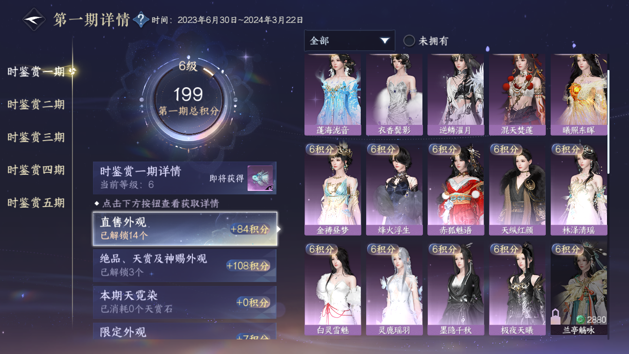NSHWO420432逆水寒手游账号详情图9