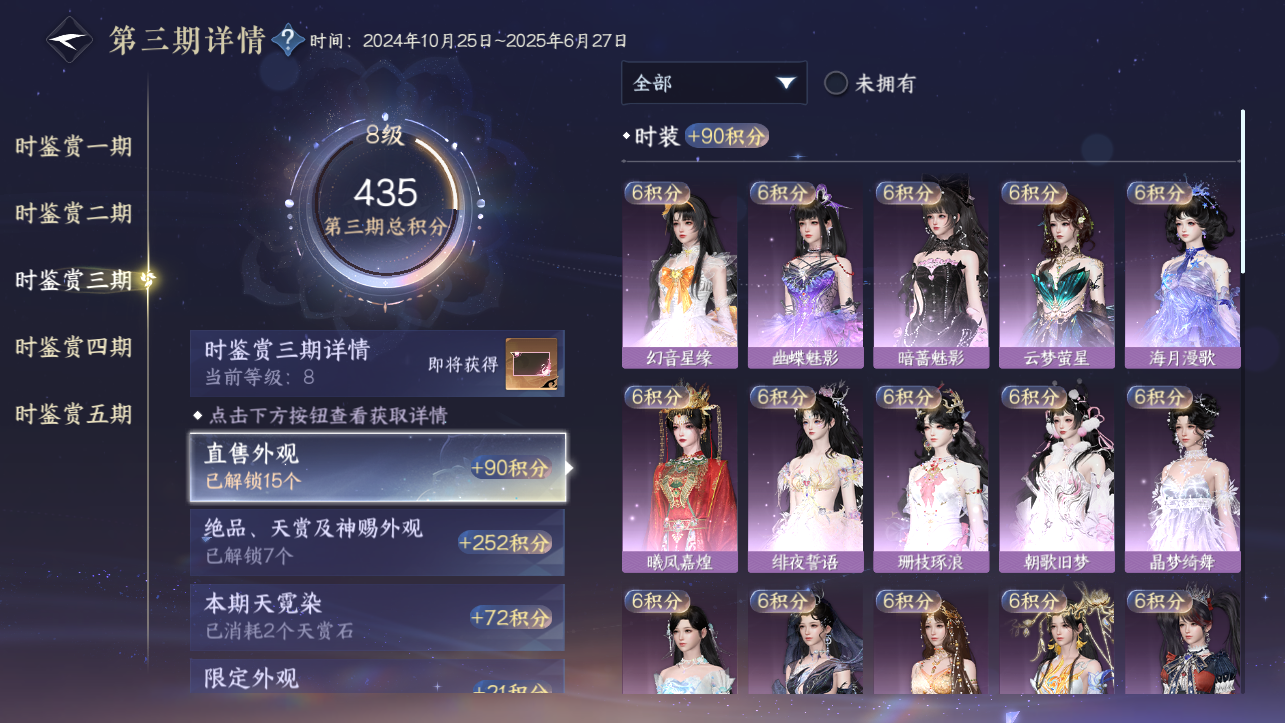 NSHWO420432逆水寒手游账号详情图12