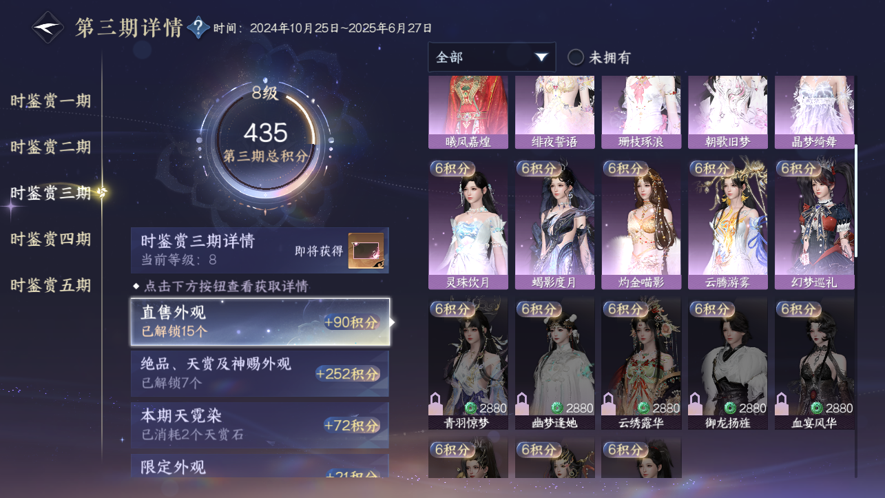 NSHWO420432逆水寒手游账号详情图13