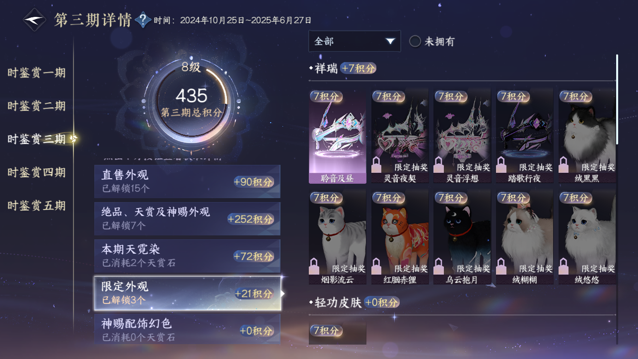 NSHWO420432逆水寒手游账号详情图15