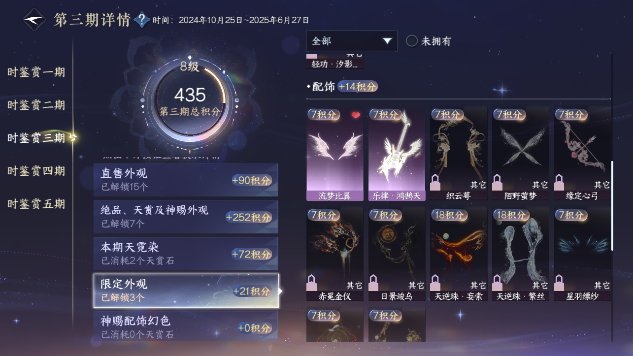 NSHWO420432逆水寒手游账号详情图16