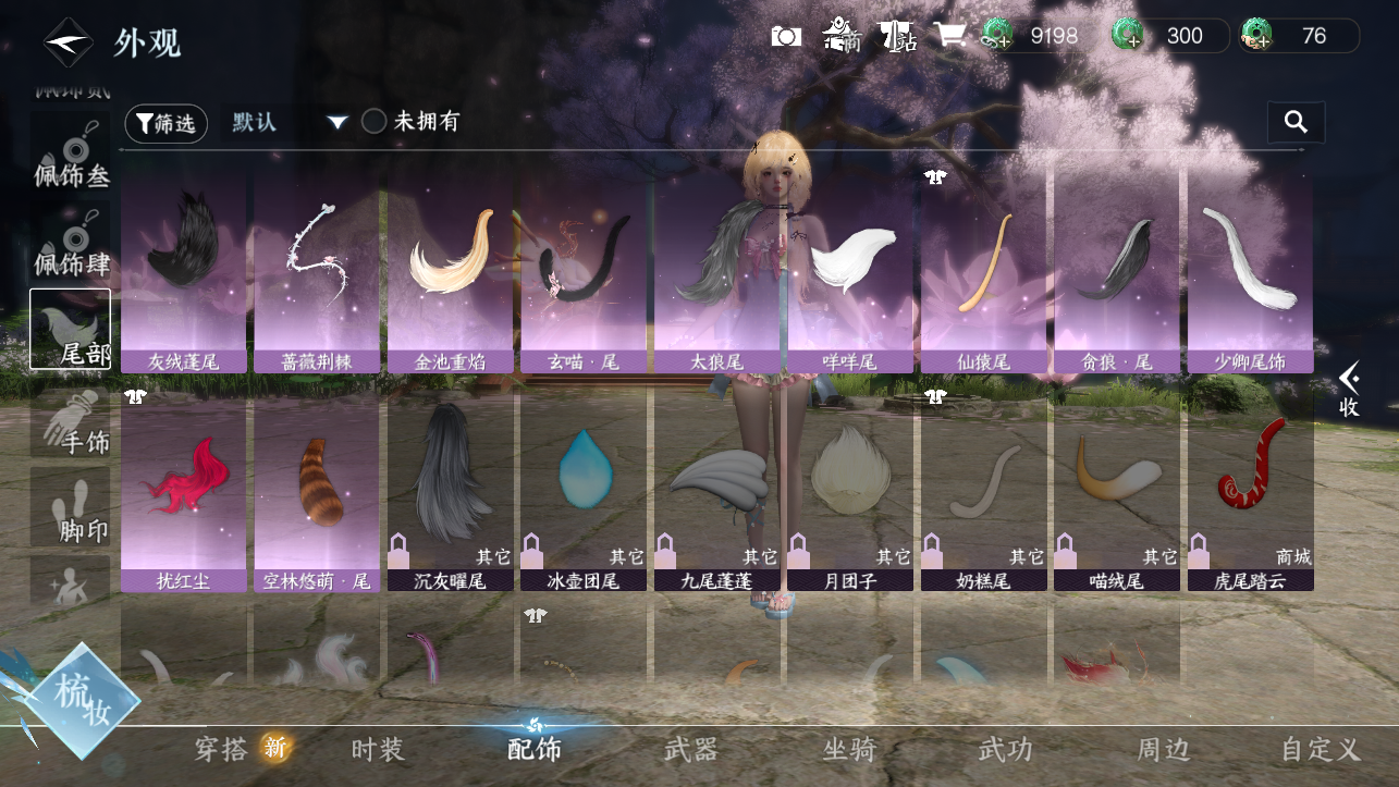 NSHWO420432逆水寒手游账号详情图19