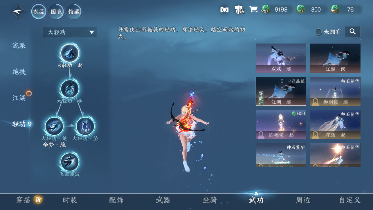 NSHWO420432逆水寒手游账号详情图23