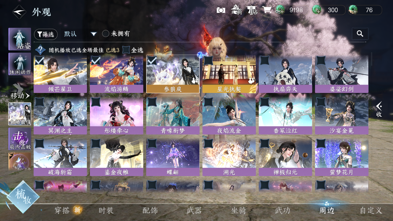 NSHWO420432逆水寒手游账号详情图25