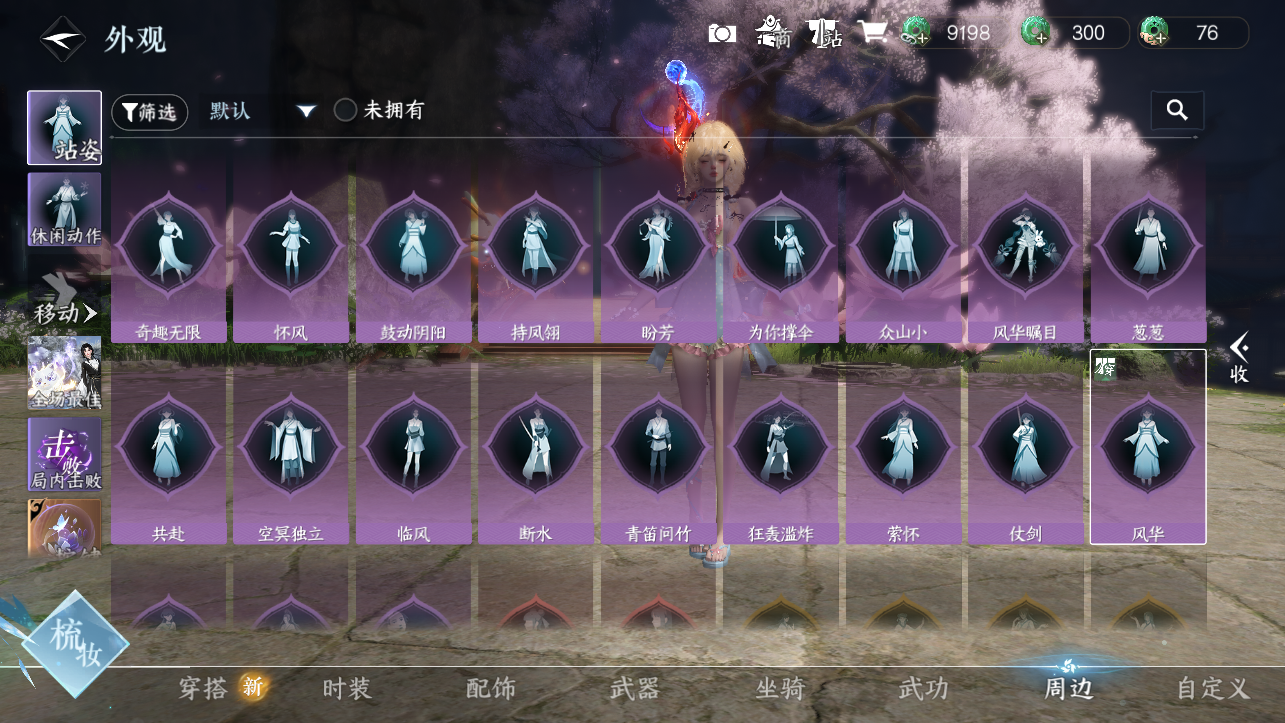 NSHWO420432逆水寒手游账号详情图27