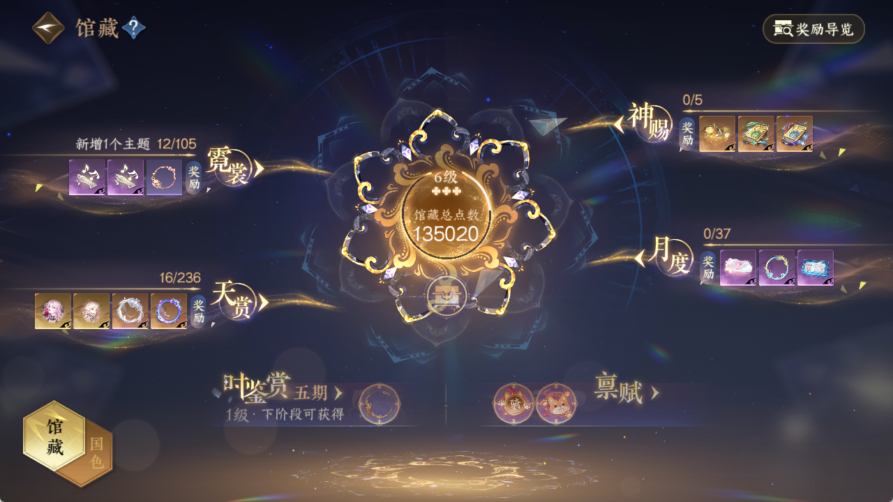 NSHZJY420436逆水寒手游账号详情图9 NSHZJY420436逆水寒手游账号详情图9