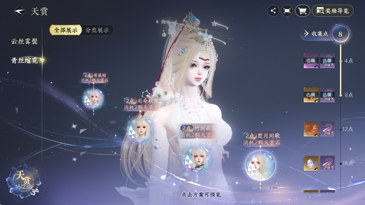 NSHZJY420436逆水寒手游账号详情图14 NSHZJY420436逆水寒手游账号详情图14