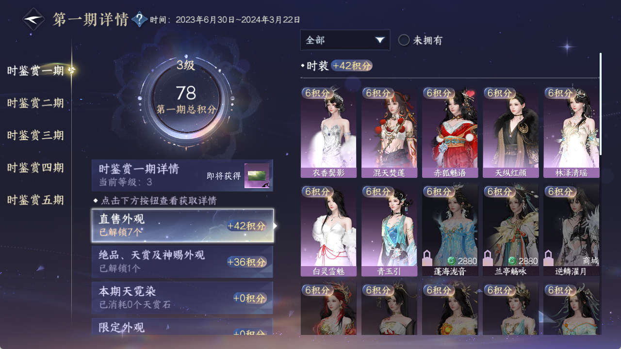 NSHZJY420436逆水寒手游账号详情图16 NSHZJY420436逆水寒手游账号详情图16