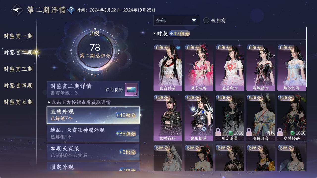 NSHZJY420436逆水寒手游账号详情图17 NSHZJY420436逆水寒手游账号详情图17