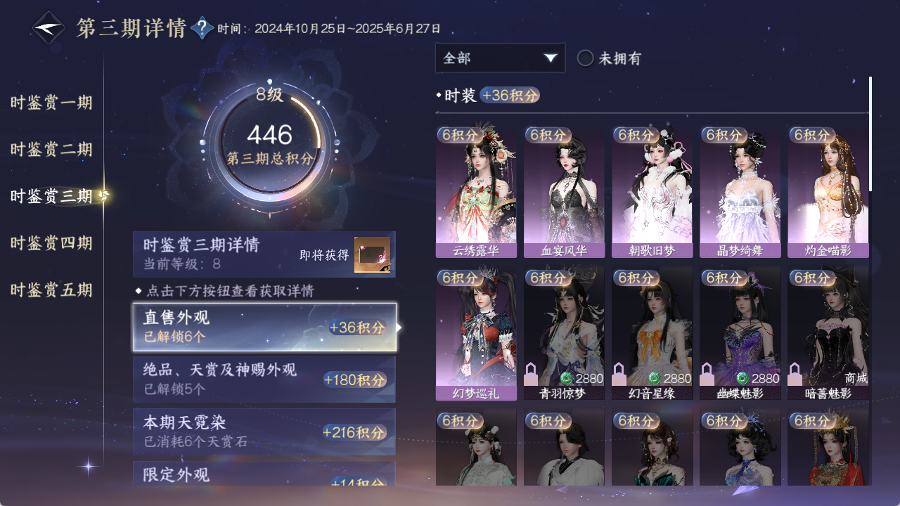 NSHZJY420436逆水寒手游账号详情图18 NSHZJY420436逆水寒手游账号详情图18