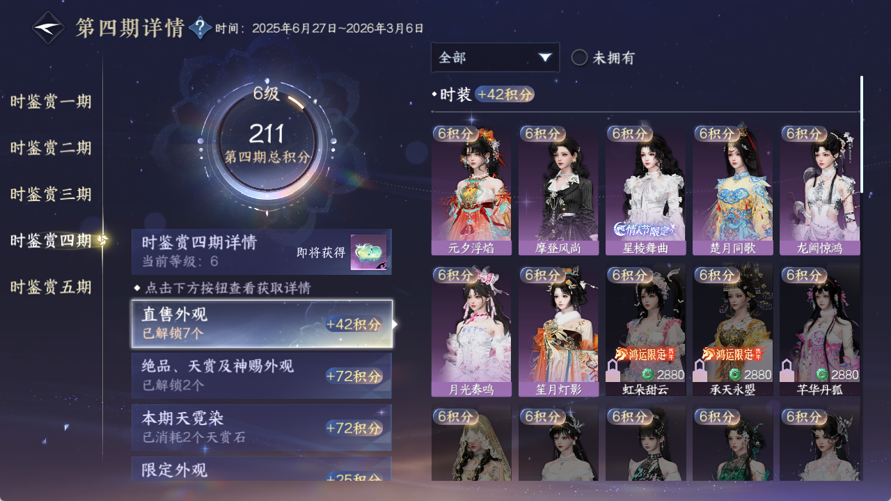NSHZJY420436逆水寒手游账号详情图19 NSHZJY420436逆水寒手游账号详情图19