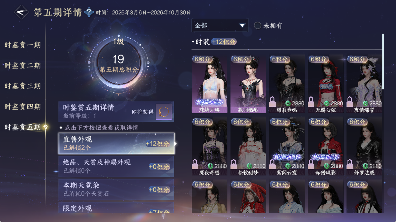 NSHZJY420436逆水寒手游账号详情图20 NSHZJY420436逆水寒手游账号详情图20