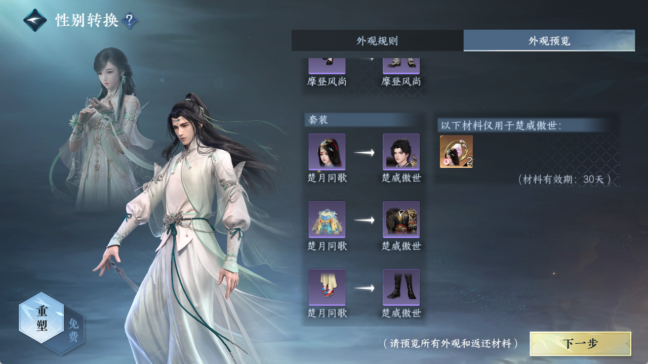 NSHZJY420436逆水寒手游账号详情图23 NSHZJY420436逆水寒手游账号详情图23