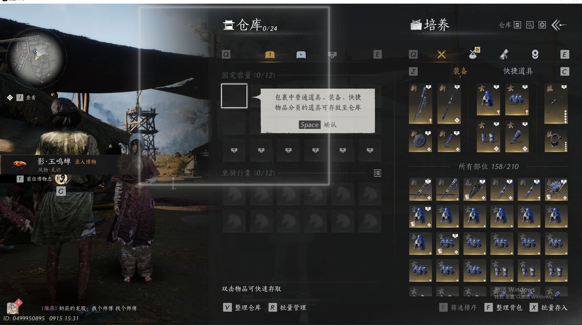 YYSWO414431燕云十六声账号详情图3 YYSWO414431燕云十六声账号详情图3