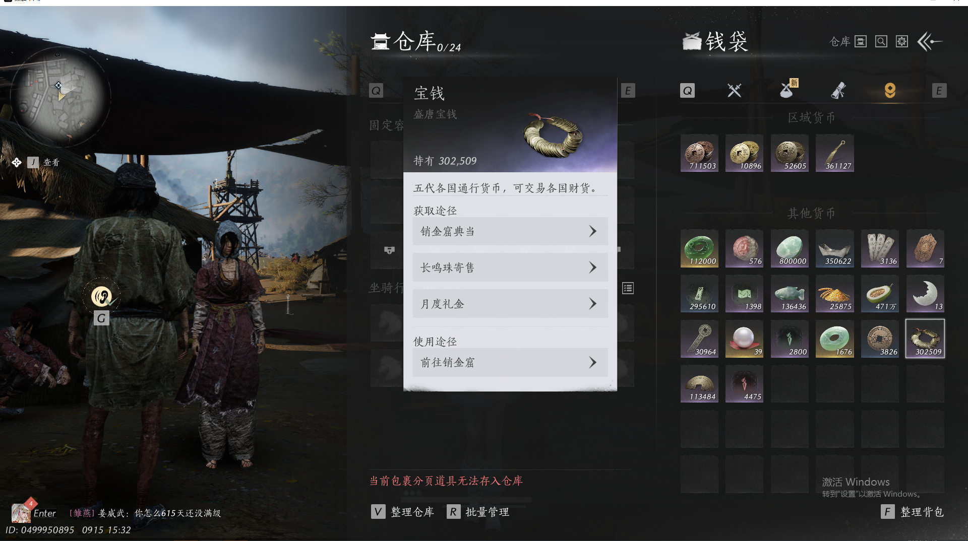 YYSWO414431燕云十六声账号详情图5 YYSWO414431燕云十六声账号详情图5