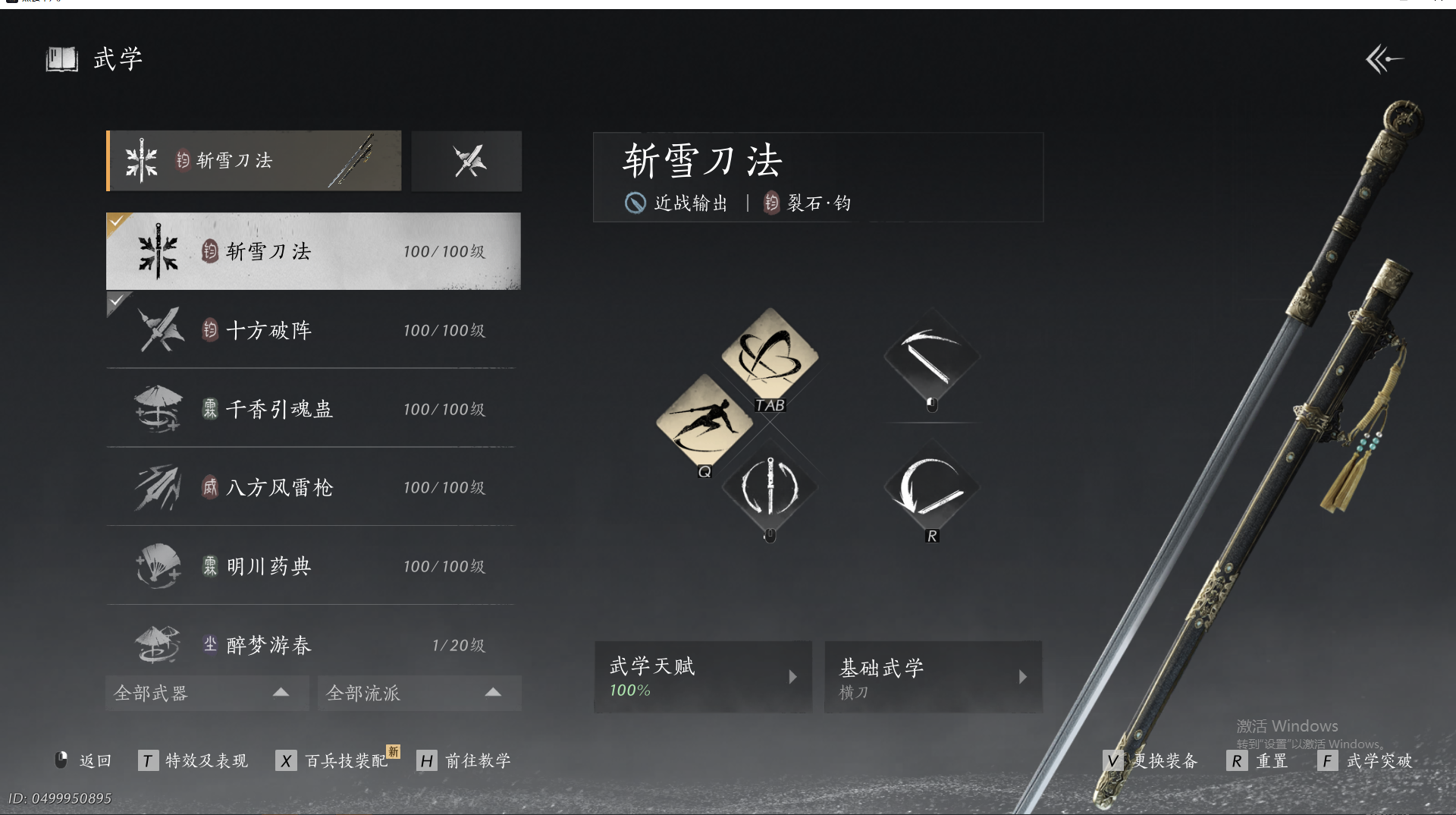 YYSWO414431燕云十六声账号详情图8 YYSWO414431燕云十六声账号详情图8