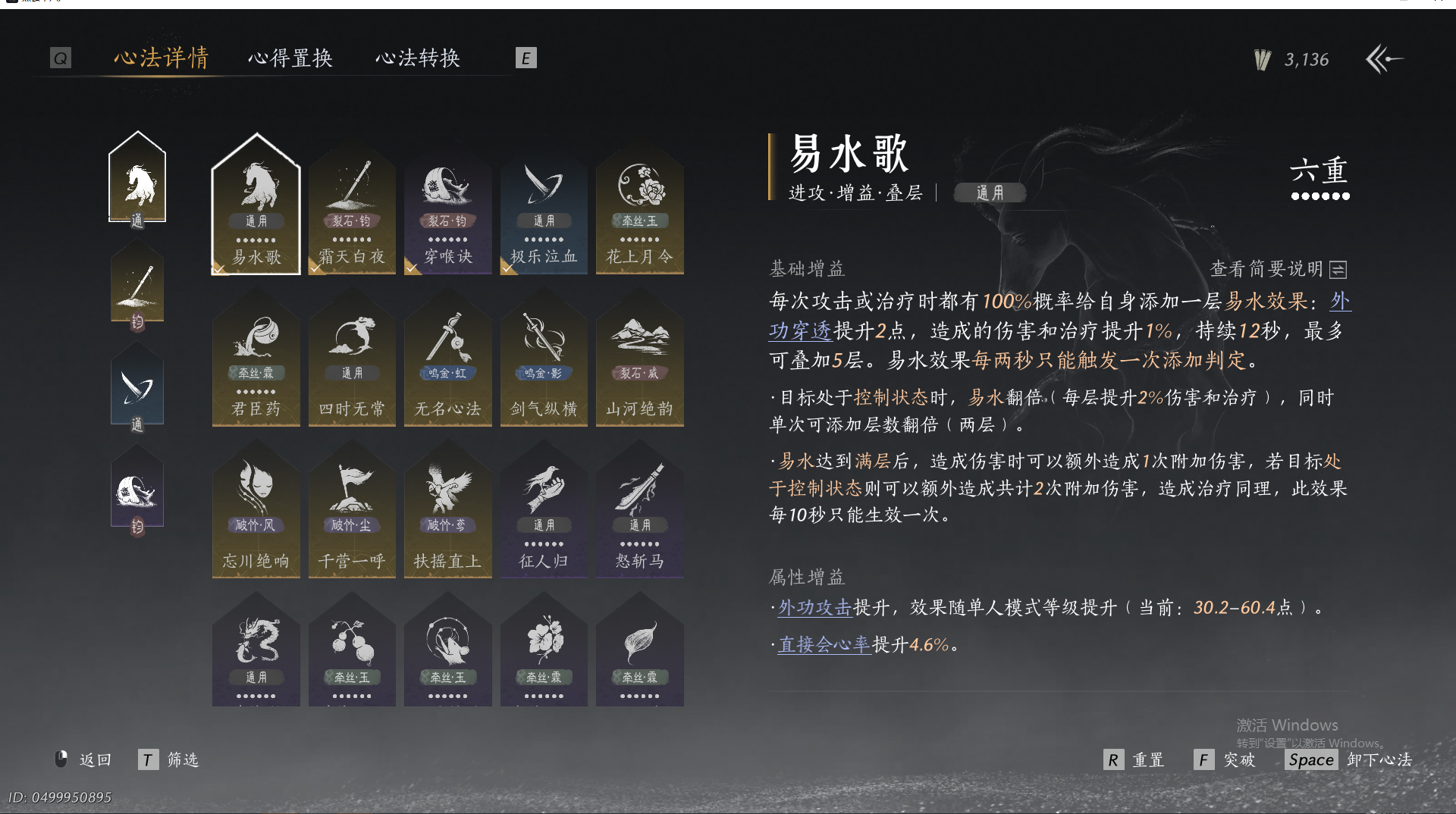 YYSWO414431燕云十六声账号详情图9 YYSWO414431燕云十六声账号详情图9