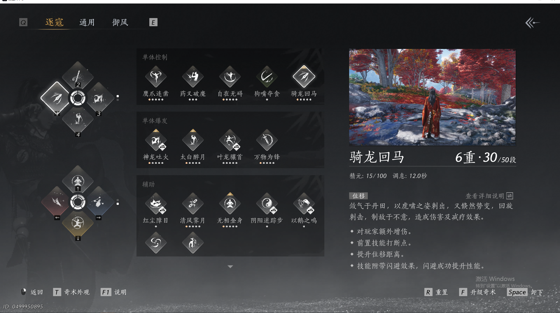 YYSWO414431燕云十六声账号详情图10 YYSWO414431燕云十六声账号详情图10