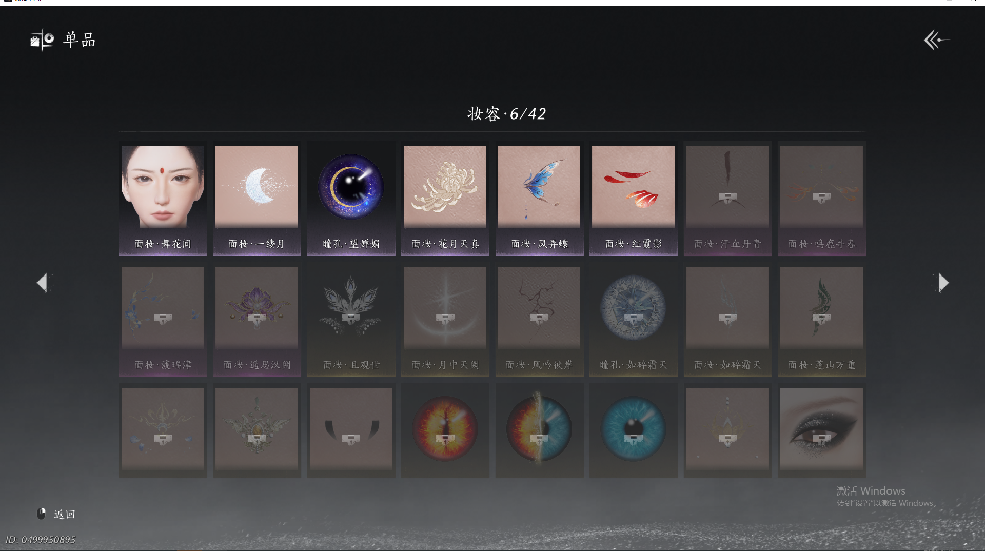 YYSWO414431燕云十六声账号详情图21 YYSWO414431燕云十六声账号详情图21