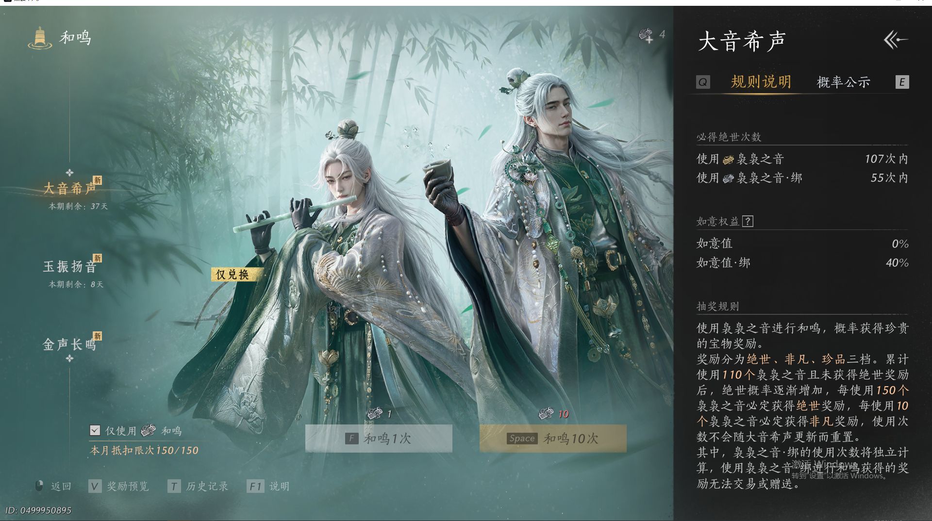 YYSWO414431燕云十六声账号详情图24 YYSWO414431燕云十六声账号详情图24