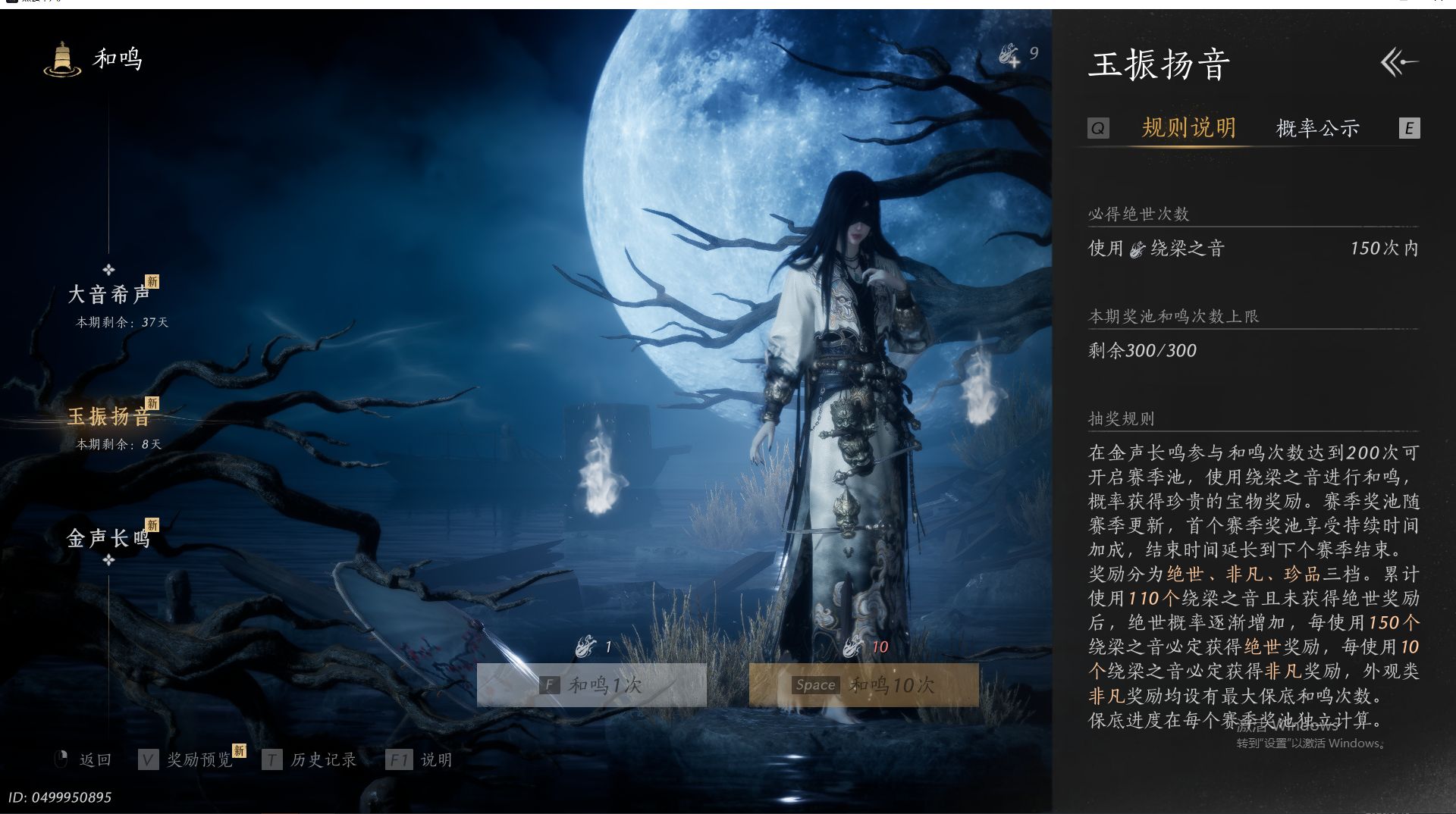 YYSWO414431燕云十六声账号详情图25 YYSWO414431燕云十六声账号详情图25