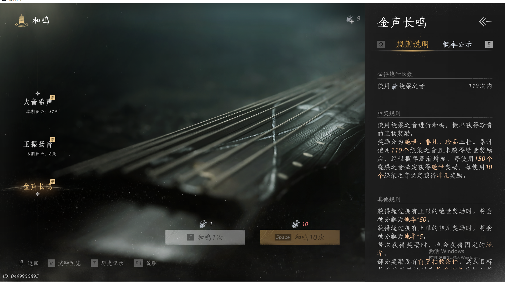 YYSWO414431燕云十六声账号详情图26 YYSWO414431燕云十六声账号详情图26
