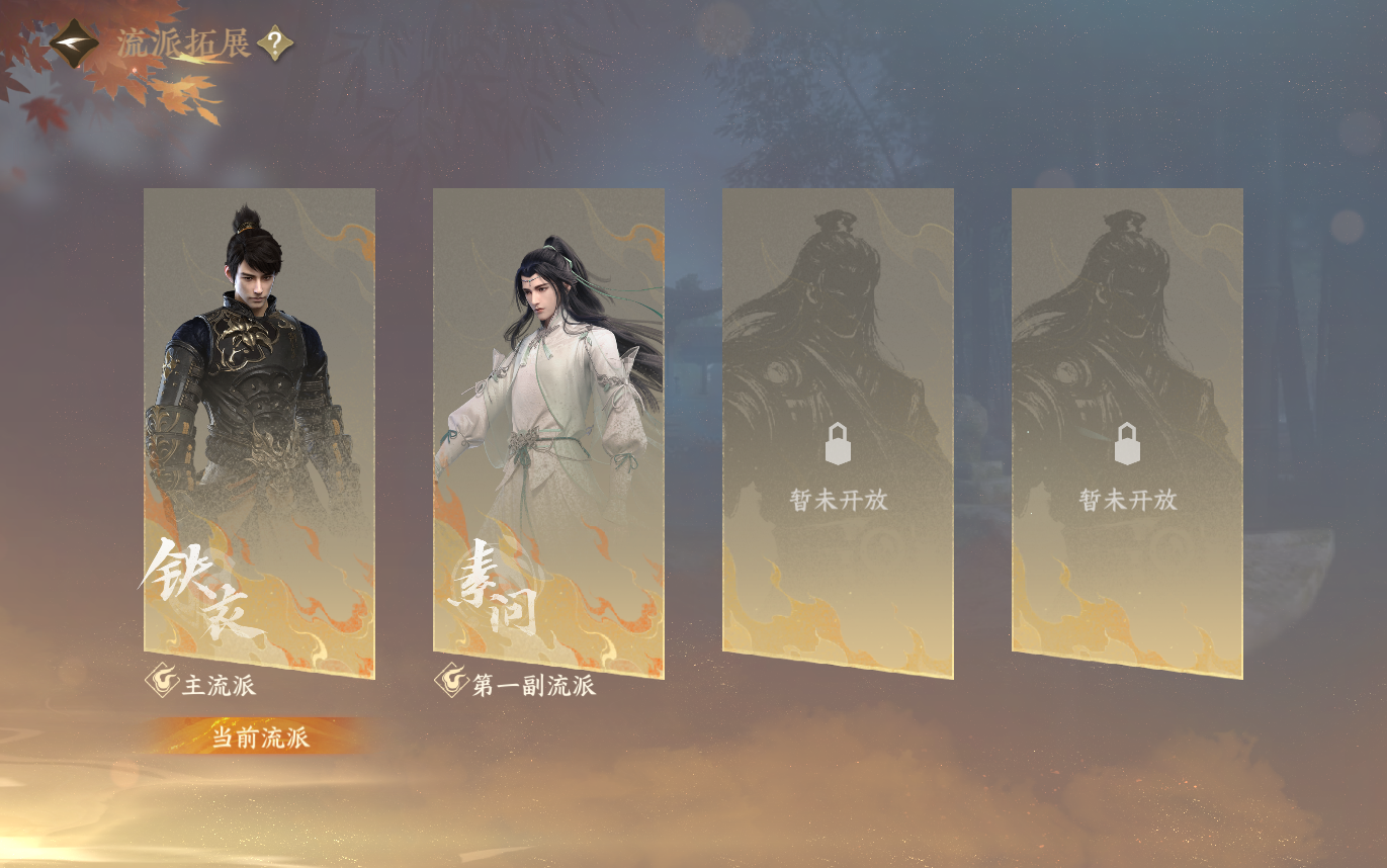 NSHZJY420495逆水寒手游账号详情图3 NSHZJY420495逆水寒手游账号详情图3
