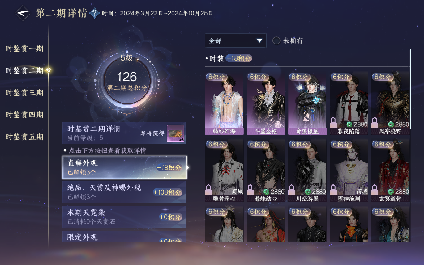 NSHZJY420495逆水寒手游账号详情图18 NSHZJY420495逆水寒手游账号详情图18