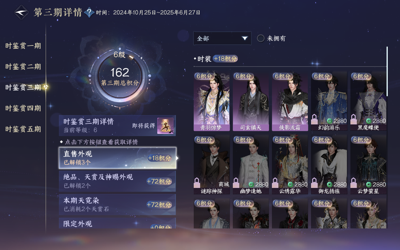 NSHZJY420495逆水寒手游账号详情图20 NSHZJY420495逆水寒手游账号详情图20