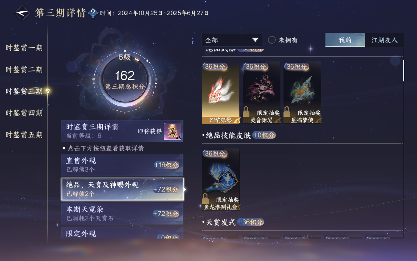 NSHZJY420495逆水寒手游账号详情图21 NSHZJY420495逆水寒手游账号详情图21