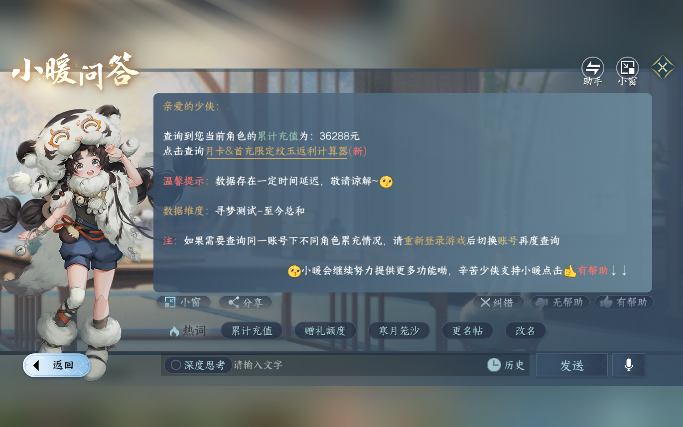 NSHZJY420495逆水寒手游账号详情图26 NSHZJY420495逆水寒手游账号详情图26